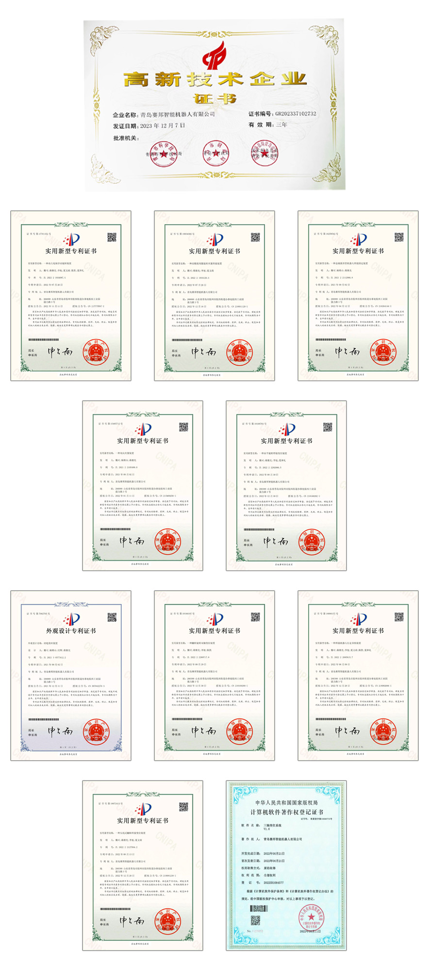 CBPAY荣誉资质